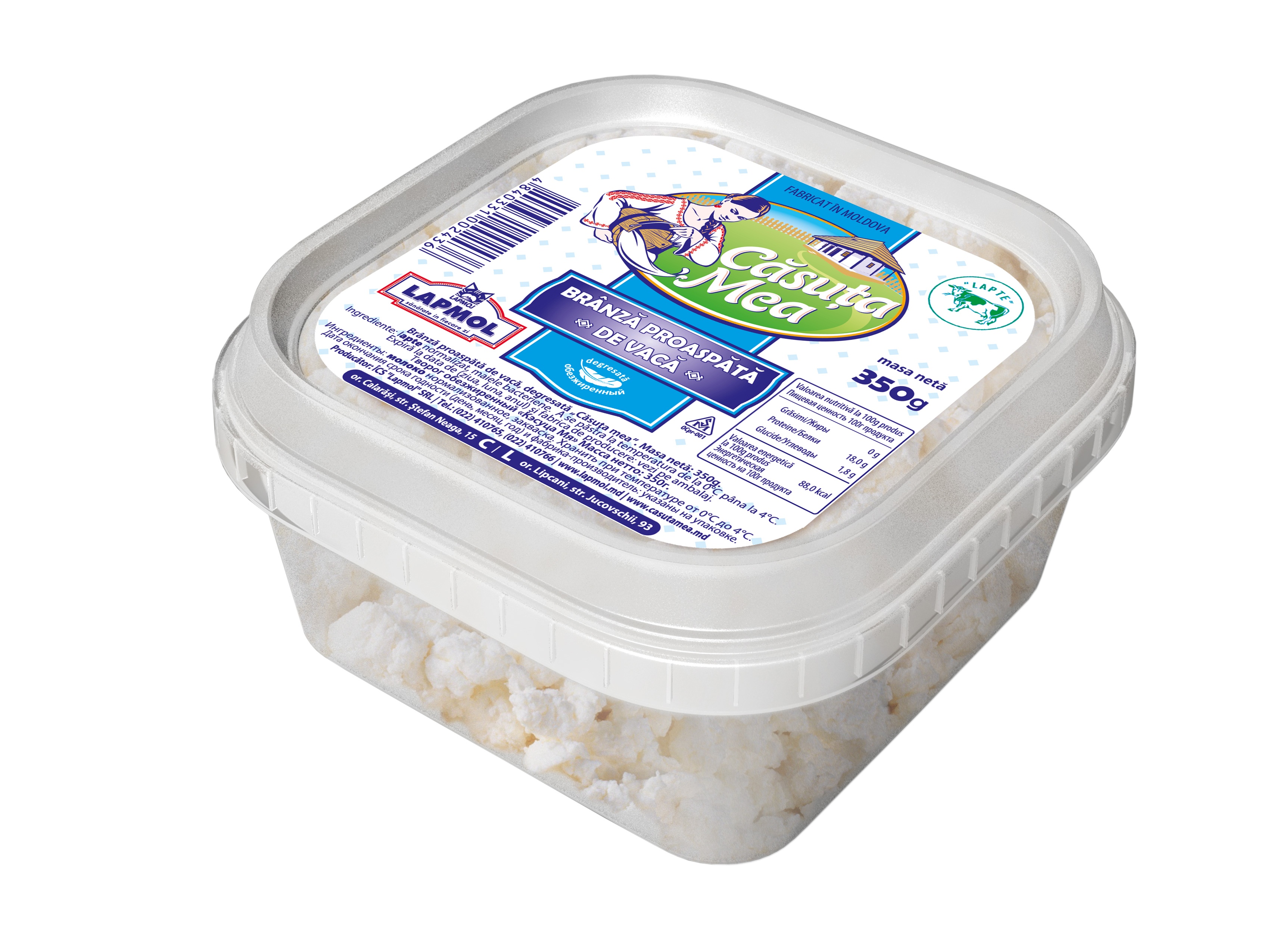 Творог Căsuța Mea обезжиренный