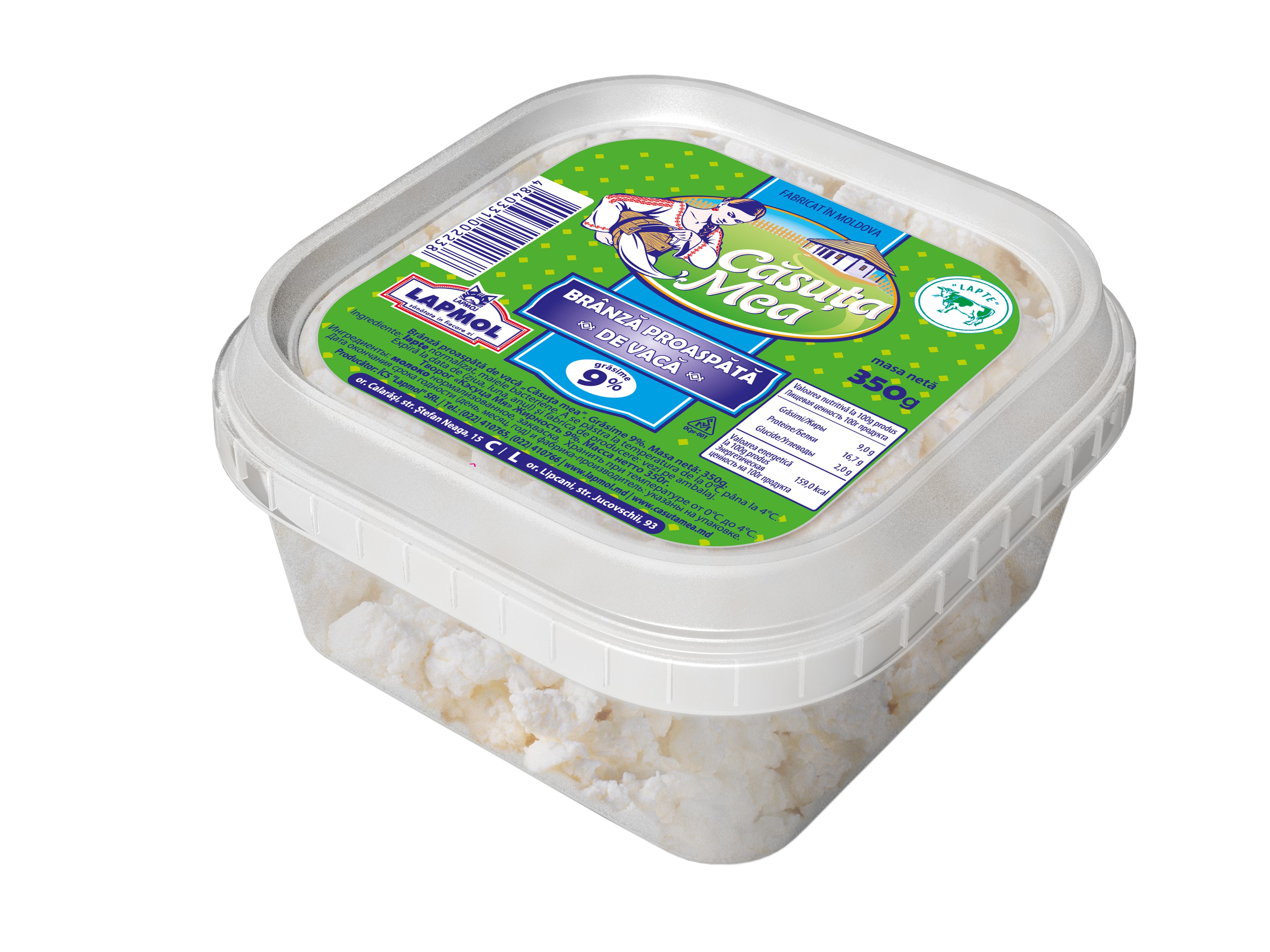 Творог Căsuța Mea 9%